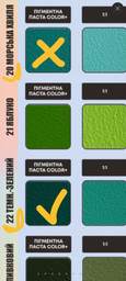 Пігментна паста Skyline Color+ для тонування фарб, емалей, штукатурок 14 Шоколадний 250 мл фото від покупців 4
