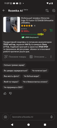 Мобильный телефон Motorola Edge 70 Fusion 12/256GB Silhouette (1190890) фото от покупателей 2