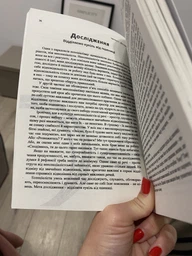 Есенціалізм. Мистецтво визначати пріоритети - Грег Маккеон (українська мова) фото от покупателей 2