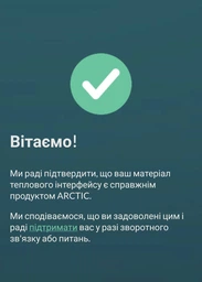 Термопаста ARCTIC MX-4 4 г (ACTCP00002B)