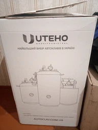 Автоклав А24 electro универсальный бытовой для консервирования Укрпромтех