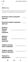 Навушники Xiaomi Redmi Buds 8 Pro (BHR08GMGL) Glacier Blue (1188408)