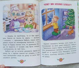 Пізнавальні казки. Усе, що цікаво знати дітям Йігітер Олена фото от покупателей 5