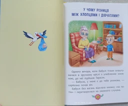 Пізнавальні казки. Усе, що цікаво знати дітям Йігітер Олена фото от покупателей 4
