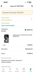 Кавомашина PHILIPS Series 2300 EP2339/40