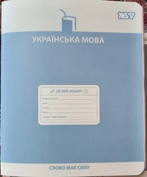 Тетрадь ученическая предметная Yes Active minds 48 листов набор 9 видов
