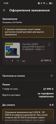 Ноутбук (2026) MSI Katana 15 i7-14650HX / 24GB / 512GB/ RTX5060 / 15.6" 144Hz