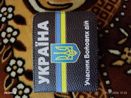 Обкладинка на посвідчення УБД учасника бойових дій України STANDART (еко-шкіра) прапор герб FG_CTC003EL_010