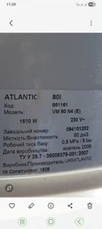Анод магнієвий MA 36518 (40016) M6 Atl для водонагрівача Atlantic