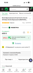 Многофункциональный детский стульчик OK Baby Herbie Салатовый (38204440) (8008577448203)