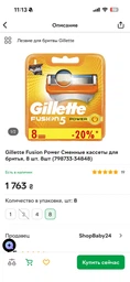 Змінні касети (леза) для гоління Gillette Fusion5 12 шт в упаковці (49366650)