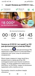 Фотоепілятор Lumea від PHILIPS BRI977/00 серії 9900 (тест драйв до 120 днів)