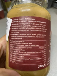 Арахисовая паста хрустящая Bon Nutts Peanut Butter Cranchy 340 г (3770015887350) фото от покупателей 1
