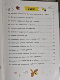 Виховальні казки. Все, що важливо знати дітям (9786175474907)