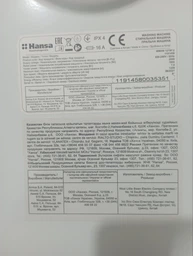 Стиральная машина автоматическая Hansa WMHN127WU