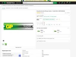 Батарейка Gp AAA LR3 Super Alcaline 4 (24A-U4 / 4891199000058)