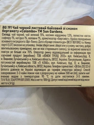 Чай черный Sun Gardens Colombo 250 г (4820082706319)