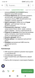 Дитячий магнітний конструктор-головоломка Magnetic Puzzle 240 деталей із боксом TNT і фігурками Червоний