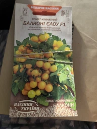 Томат СЕМЕНА УКРАИНЫ (20 пачок) кімнатний "БАЛКОНІ ЄЛОУ F1" ОВ (рс) 0,1г