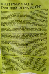 Туалетний папір Gemia 3 шари 32 рулони (4820202897774) фото від покупців 2
