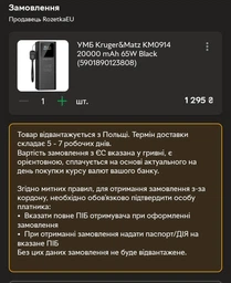 УМБ Kruger&Matz KM0914 20000 mAh 65W Black (5901890123808)