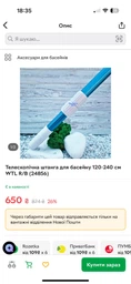 Щетка для чистки дна бассейна с боковым ворсом WTL (BAVH05)