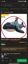 М'яка іграшка Акула 80 см синя