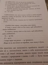 Він. Вона. Вони. Разом. Шлях від розуміння себе до побудови гармонійних стосунків. Оксана Королович