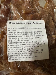 Сушене м'ясо Dry Craft Food курка барбекю 500г