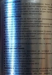 Газовый баллон Reсtor 220 мл фото от покупателей 1