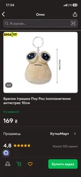 Брелок игрушка Поу Pou инопланетянин антистресс 10см фото от покупателей 1
