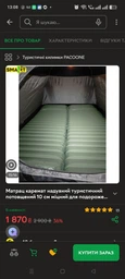 Матрац каремат надувний туристичний потовщений 10 см міцний для подорожей та відпочинку з вбудованим насосом і подушкою 15 см килимок самонадувний компактний складаний легкий зносостійкий для авто кемпінгу намету пікніка риболовлі походу зелений фото від покупців 4