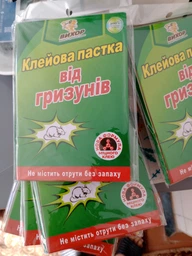 Клейова пастка для щурів мишей 17х26см з(8903)