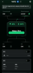 Зарядная станция YATO YT-83095 / 2400 Вт / 2232 Вт·ч / LiFePO4 (5906083126697) фото от покупателей 13