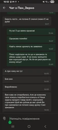 Кава мелена СoffeeFan Львівська Ваніль 250г