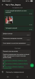 Кава мелена CaffeeFan Львівська Карамель 250г фото от покупателей 1