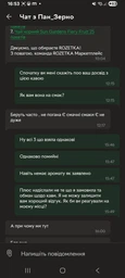 Кава мелена CaffeeFan Львівська Черрі 250г фото від покупців 2