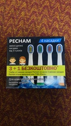 Насадки для чутливих зубів і для дітей до електричної зубної щітки Pecham Travel чорні (4820301550167)