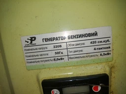 Карбюратор газ/бензин SPD (SIgma), P27 для двигателей188F,190F 13-16 л.с. генератора 5-7кВт (24070765) фото от покупателей 3