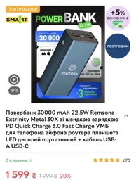 Повербанк 20000 mAh 22.5W Remzona Extrinity Metal 20X зі швидкою зарядкою PD Quick Charge 3.0 Fast Charge УМБ для телефона айфона роутера планшета LED дисплей портативний + кабель USB-А USB-C фото від покупців 1