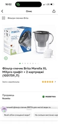 Картридж Brita Maxtra Pro All-in-1 4 шт (1051759)