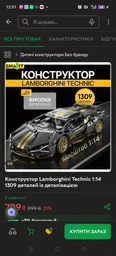 Набор для конструктора Technic Lamborghini конструктор техник развивающий набор совместимый с популярными моделями LED подсветка мотор сервопривод аккумулятор пульт OnePro 73702