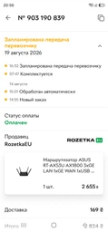 Маршрутизатор ASUS RT-AX53U AX1800 3xGE LAN 1xGE WAN 1xUSB MU-MIMO OFDMA