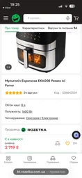 Аэрофритюрница Crownberg CB-5555