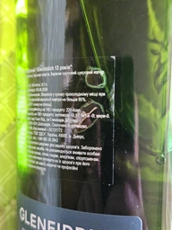 Виски Glenfiddich 12 лет выдержки 0.5 л 40% (5010327326108)