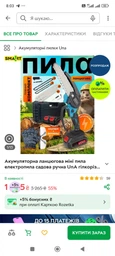 Акумуляторна ланцюгова міні пила електропила садова ручна UnA гілкоріз 8 та 6 дюймів для дому саду дачі з 2 акумуляторами АКБ 2000 mAh чорний з синім + кейс у комлекті (301.0001)