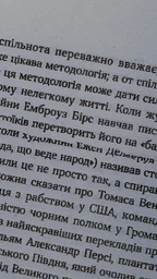 Стоїцизм на кожен день - Раян Голідей (Повна версія)