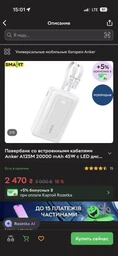 УМБ Anker 20000 mAh 45W Built-In Dual USB-C Cables Black (A110MH12) фото от покупателей 4