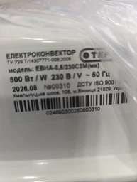 Електроконвектор Термія Оптіма+ ряд Економ ЕВНА-0,5/230 С2М (ми) фото від покупців 3