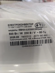 Електроконвектор Термія Оптіма+ ряд Економ ЕВНА-0,5/230 С2М (ми) фото від покупців 2